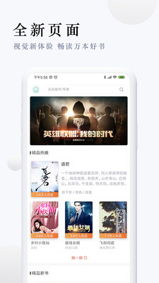 派比小说APP