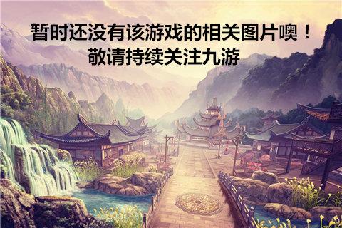 妖娆三国九游正式版游戏