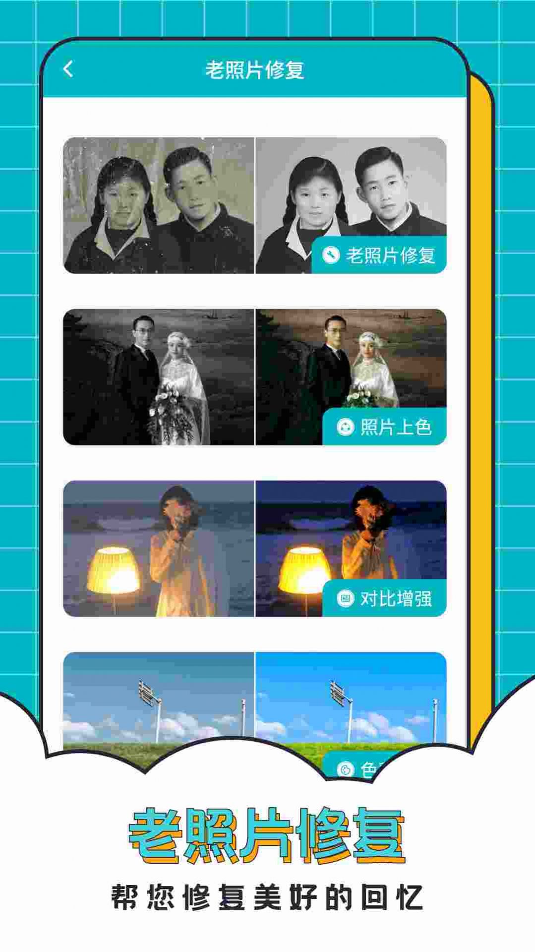 抠图合成助手APP