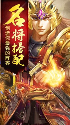 一统千军游戏