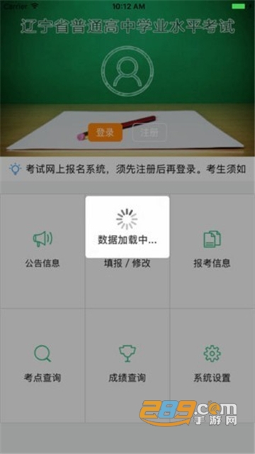 辽宁学考2021APP