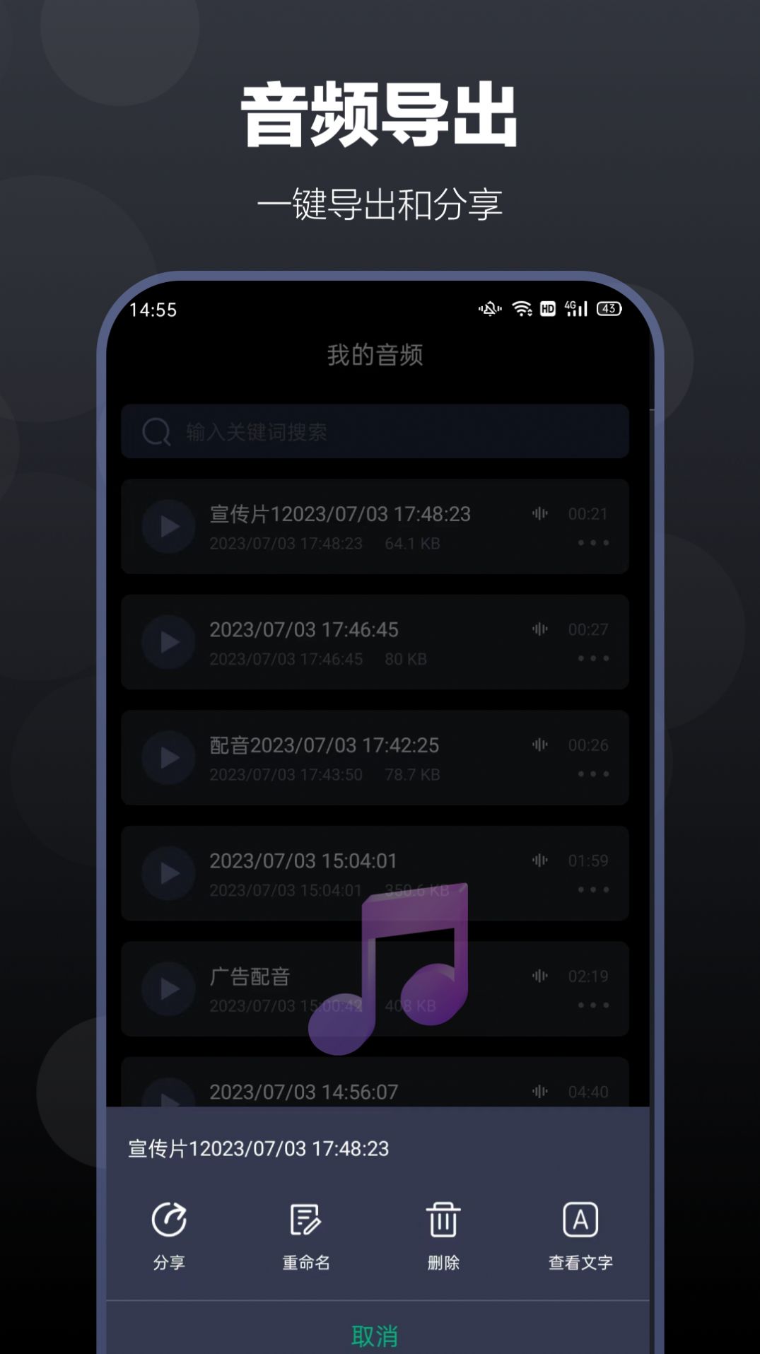 百灵配音官方版APP