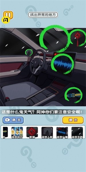 奇葩王者大赛软件版游戏