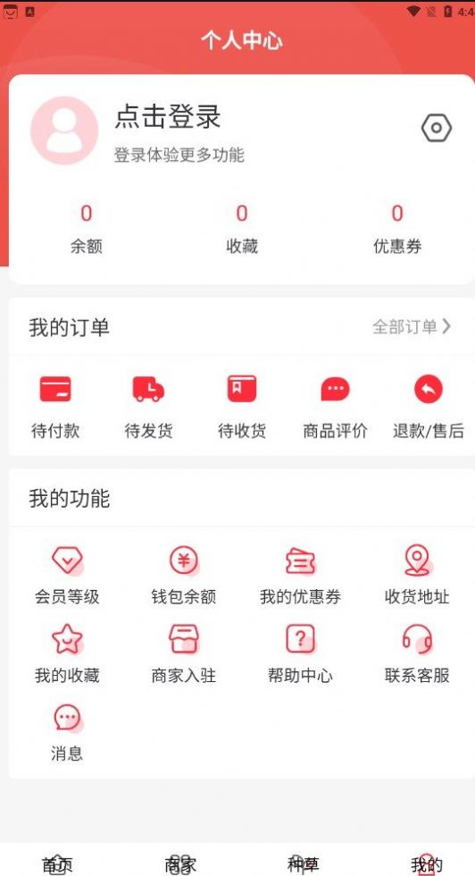 机械拆车宝手机版APP