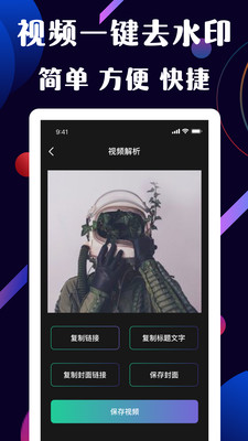 快捷水印工具APP