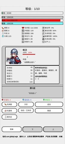 无尽爬塔手机app游戏