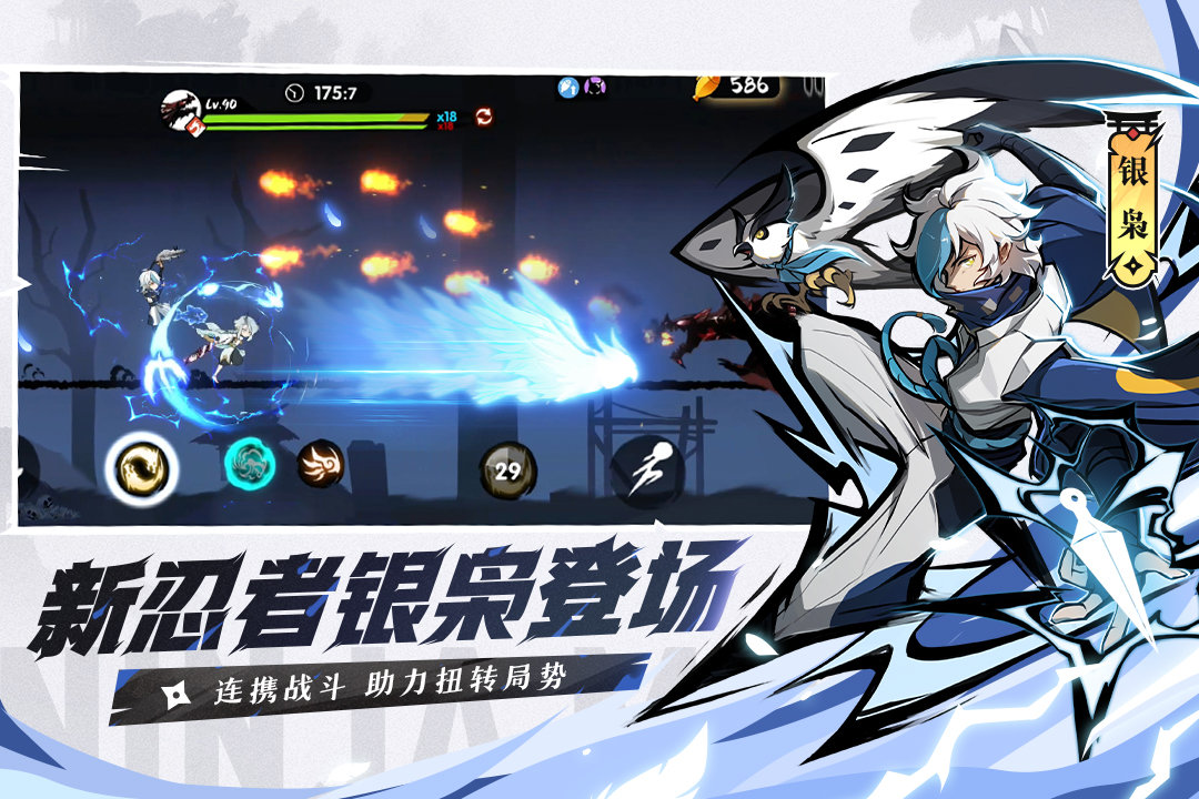 忍者必须死3vivo渠道服游戏