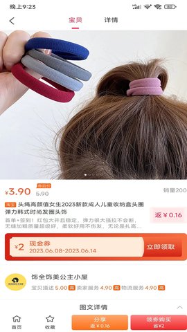 汇省钱手机官方版APP