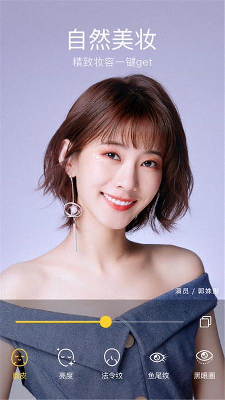 相机美颜相机手机官方版APP