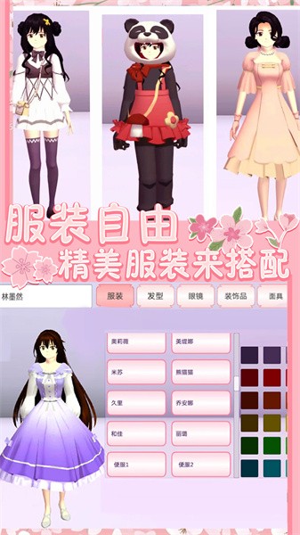 樱花宫廷穿越之恋手机游戏
