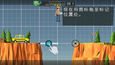 建桥专家中文版游戏