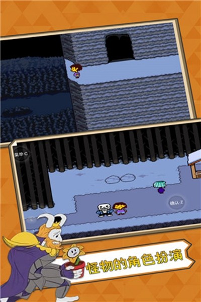 undertale官方正版下载游戏