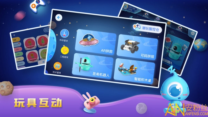 蓝宙星球手机版游戏