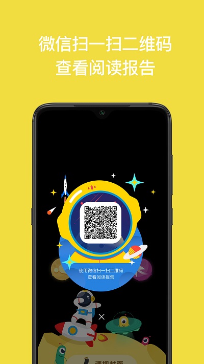 读书瞳APP