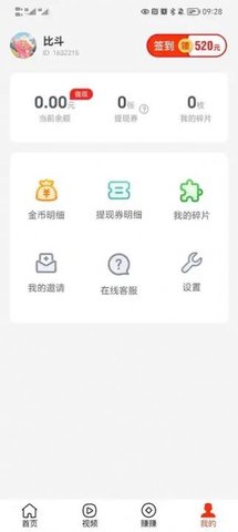 蛋蛋计步官方版app版APP