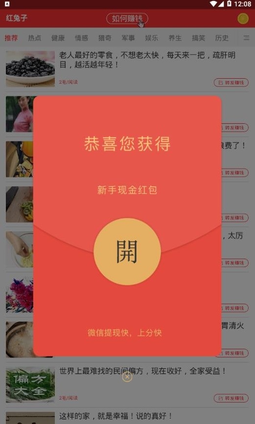 红兔子APP