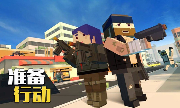 像素生存大逃杀app游戏