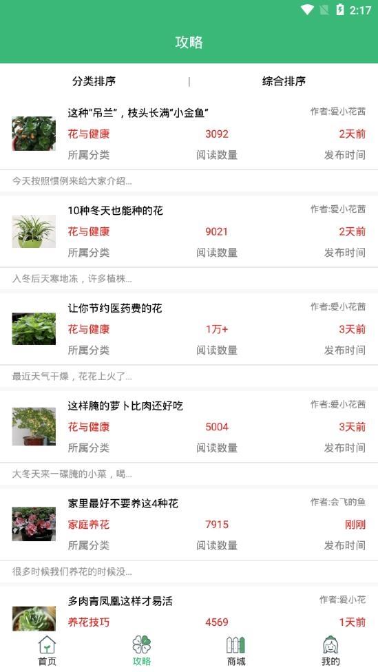爱小花APP