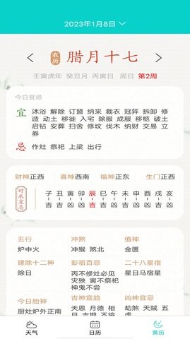 蜜柚天气免费版APP