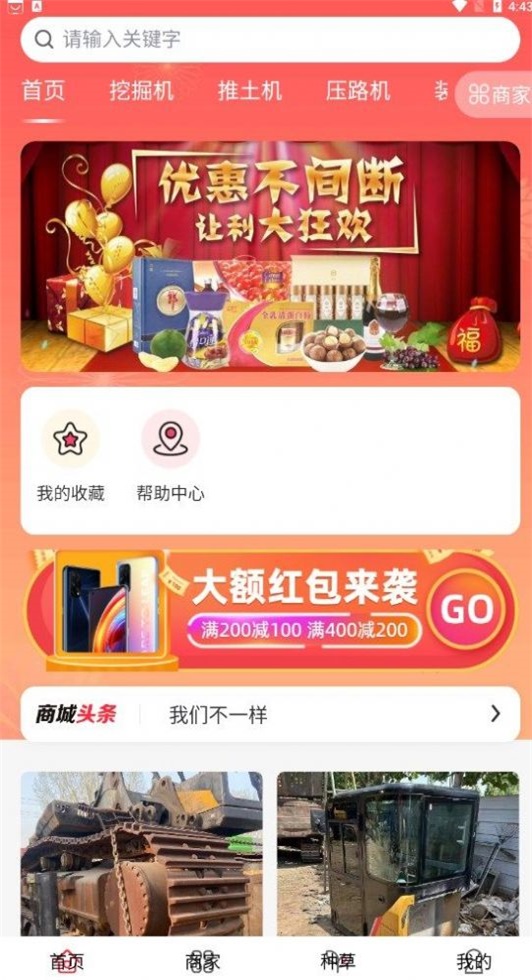 机械拆车宝手机版APP