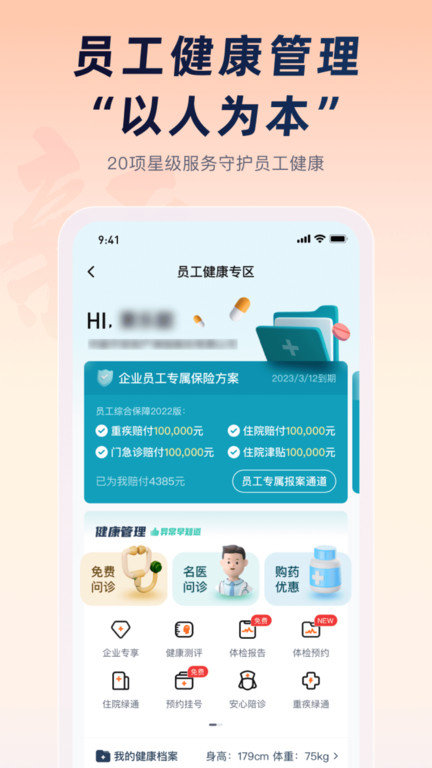 e企宝APP