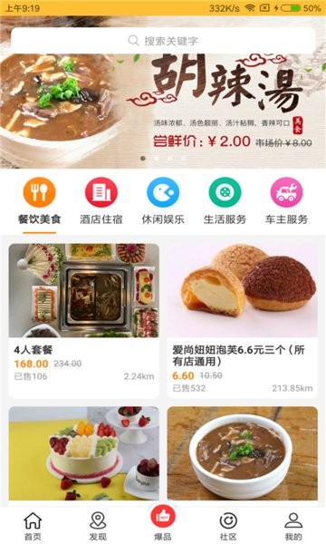 智惠全城APP