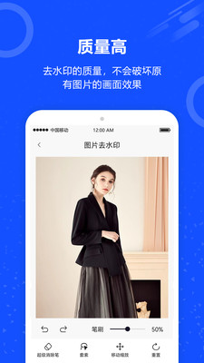 魔法去水印免费官方版APP