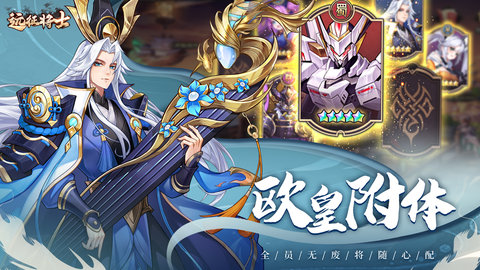 远征将士手机版游戏
