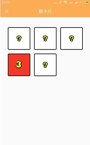 抽签选择助手APP