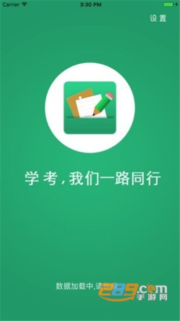 辽宁学考2021APP