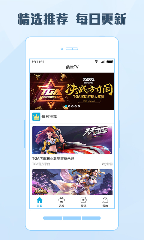鹅掌TVAPP