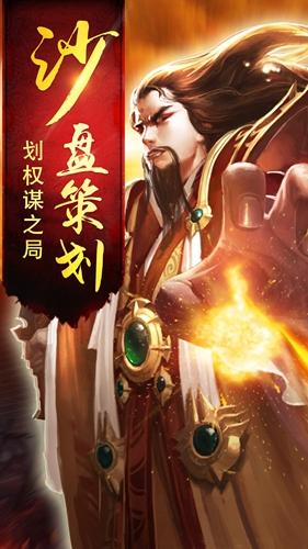 一统千军游戏