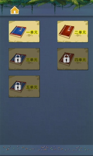 填字大师游戏