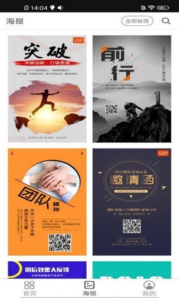 快捷水印工具APP
