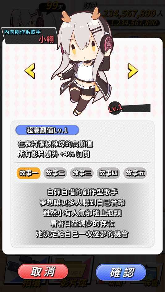 实况主百万挑战游戏手机版游戏