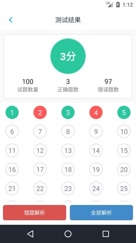 护士执业资格2020APP