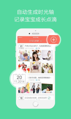 红孩子相册APP