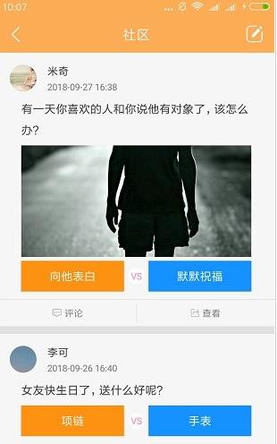 抽签选择助手APP