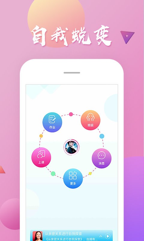 彬彬大学APP