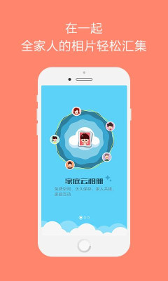 红孩子相册APP
