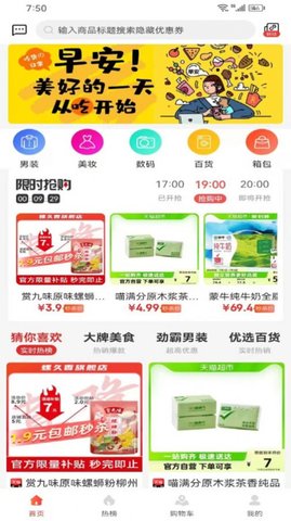 好利返app手机版APP