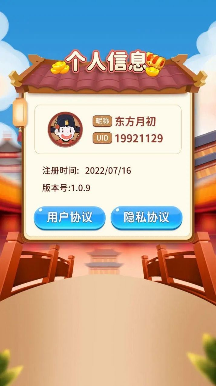 逍遥闯关乐官方版app游戏
