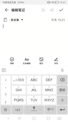 河马输入法软件APP