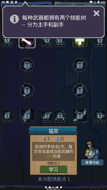 命运的秩序汉化版游戏