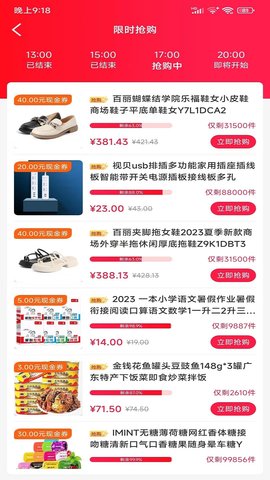 汇省钱手机官方版APP