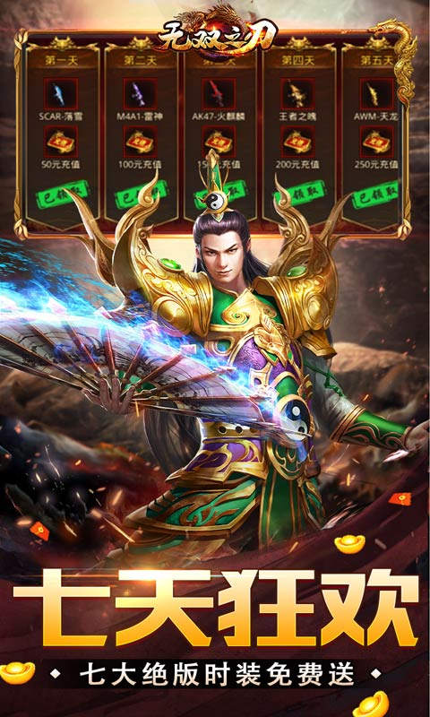 无双之刃金猪爆爆爆超变游戏