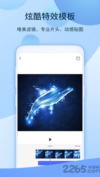 爱拍原创软件APP