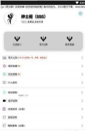 绅士阁宝盒APP