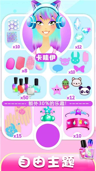 凡达世界美甲沙龙游戏游戏