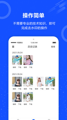 魔法去水印免费官方版APP